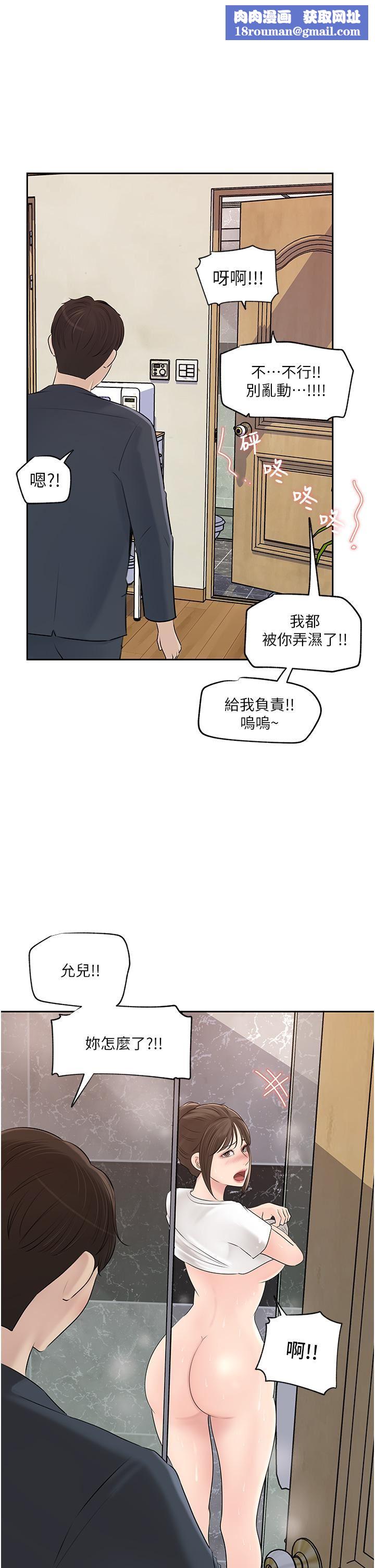 深入小姨子第42話-可不可以幫我剃毛?