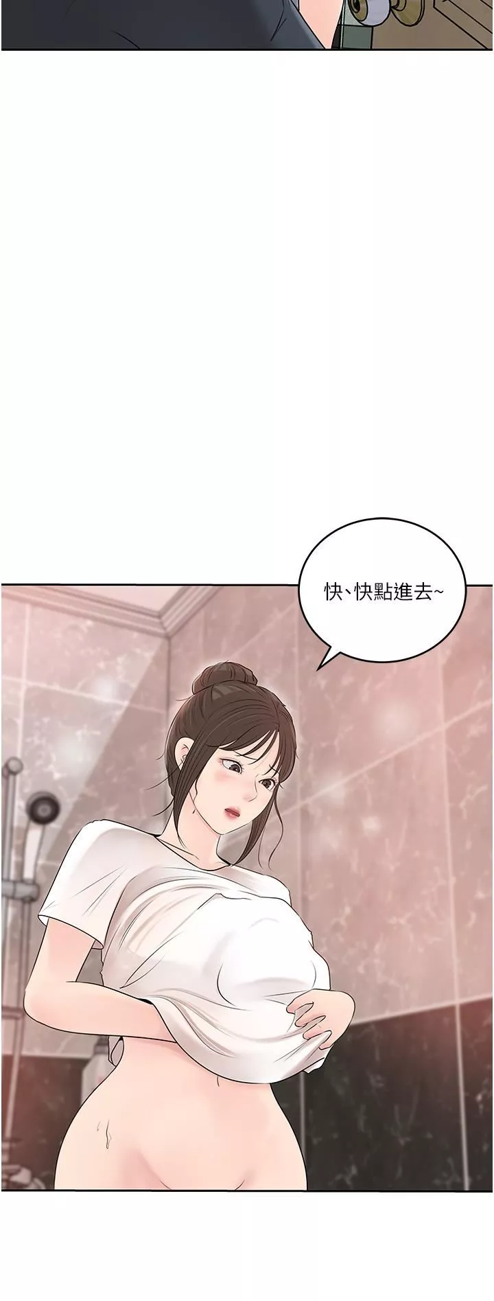 深入小姨子-第42话-可不可以帮我剃毛? - 图片 2