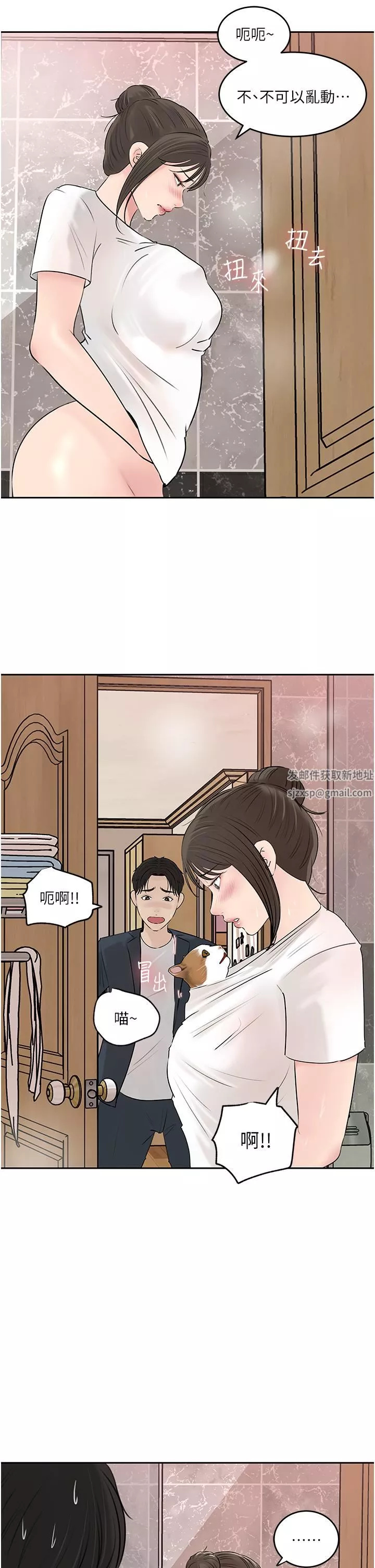 深入小姨子-第42话-可不可以帮我剃毛? - 图片 5