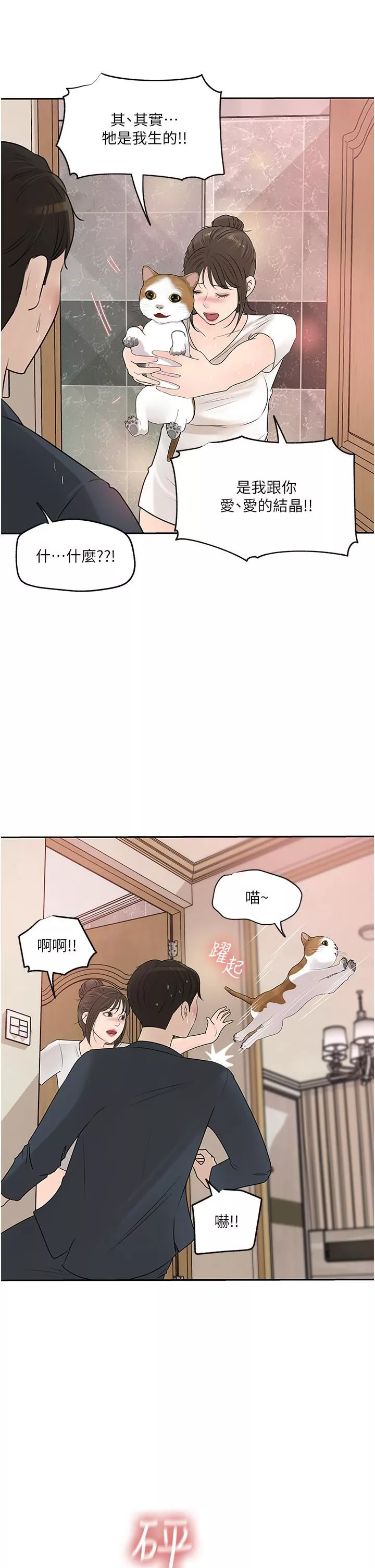 深入小姨子第42話-可不可以幫我剃毛?