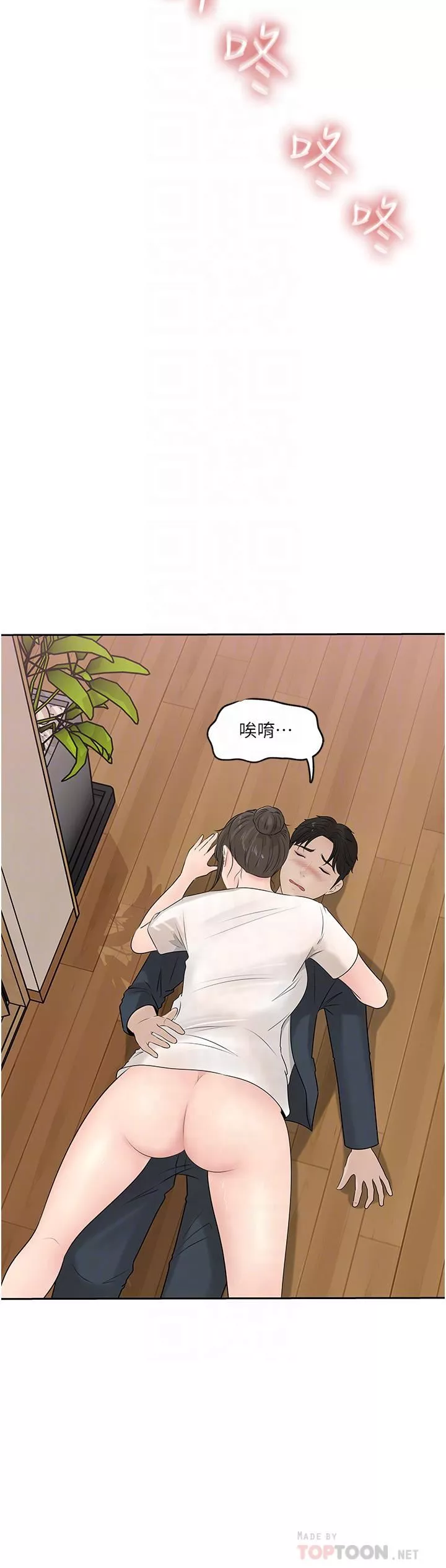 深入小姨子第42話-可不可以幫我剃毛?