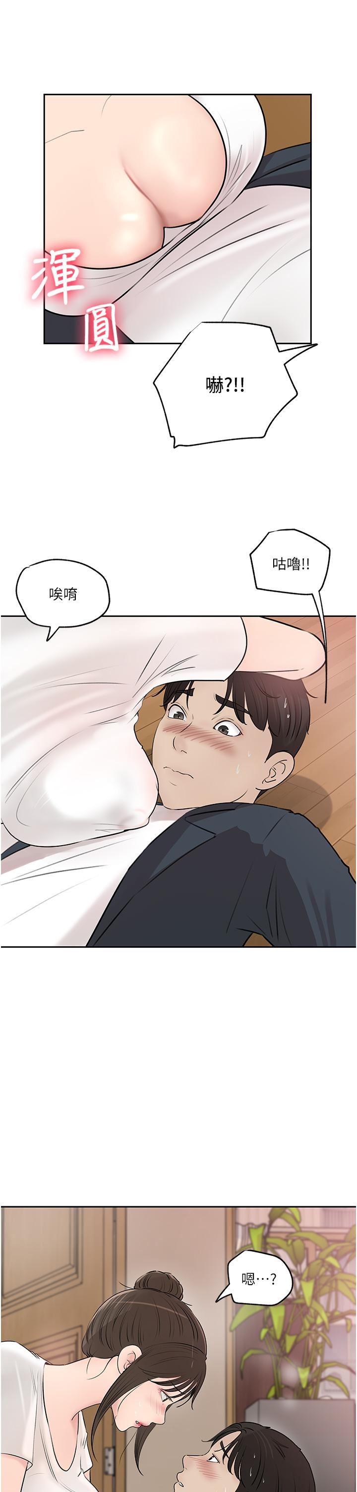 深入小姨子第42话-可不可以帮我剃毛?