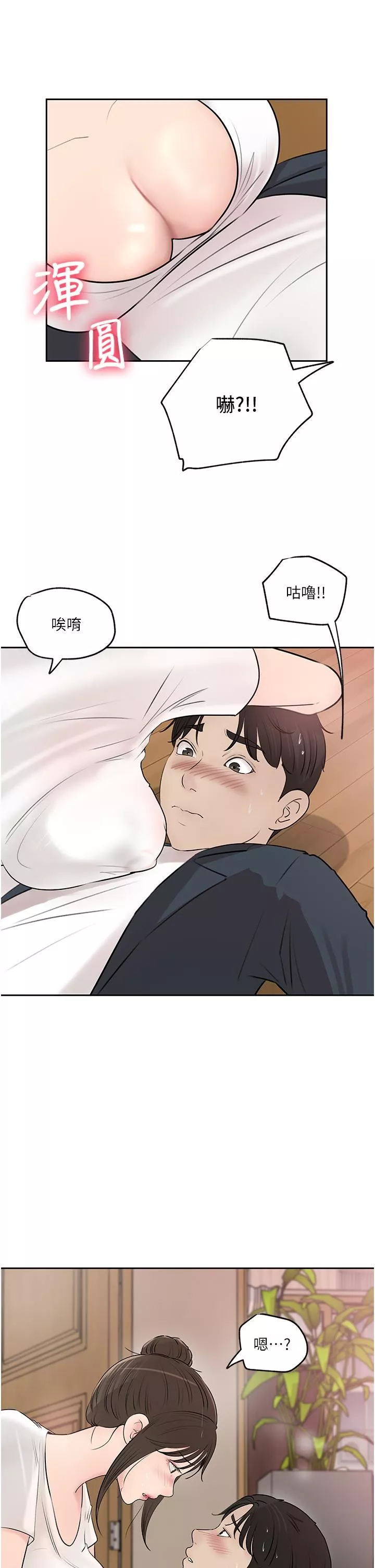 深入小姨子-第42话-可不可以帮我剃毛? - 图片 9