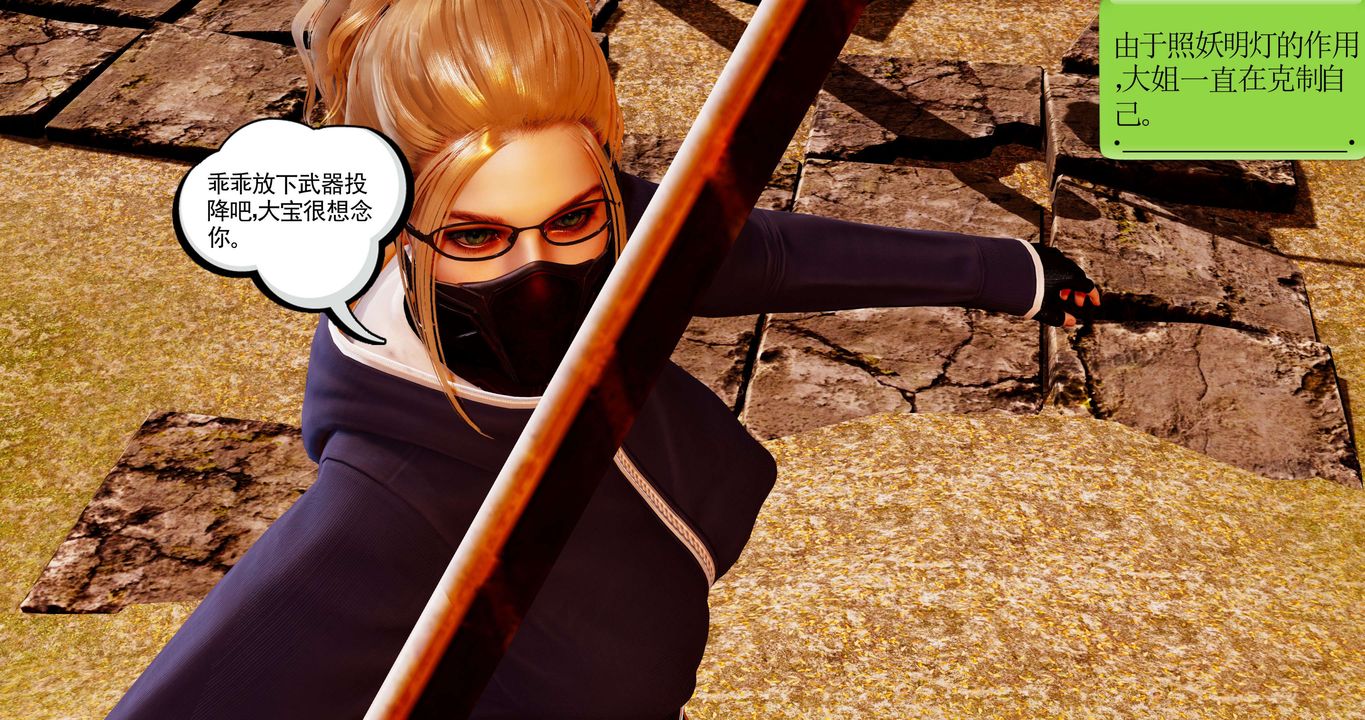 [3D]淫妖獸語第58話