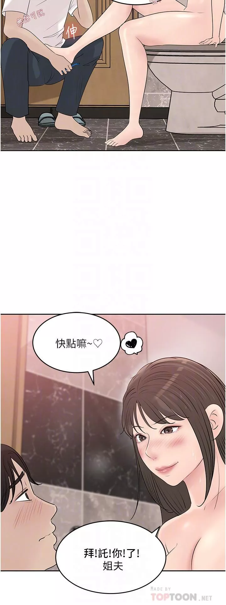 深入小姨子第42話-可不可以幫我剃毛?
