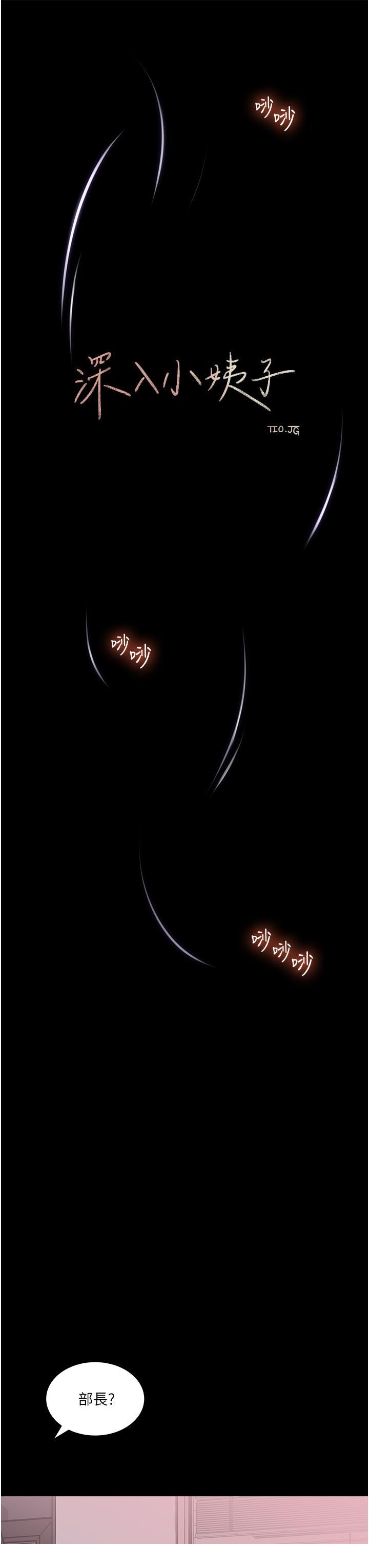 深入小姨子第42話-可不可以幫我剃毛?