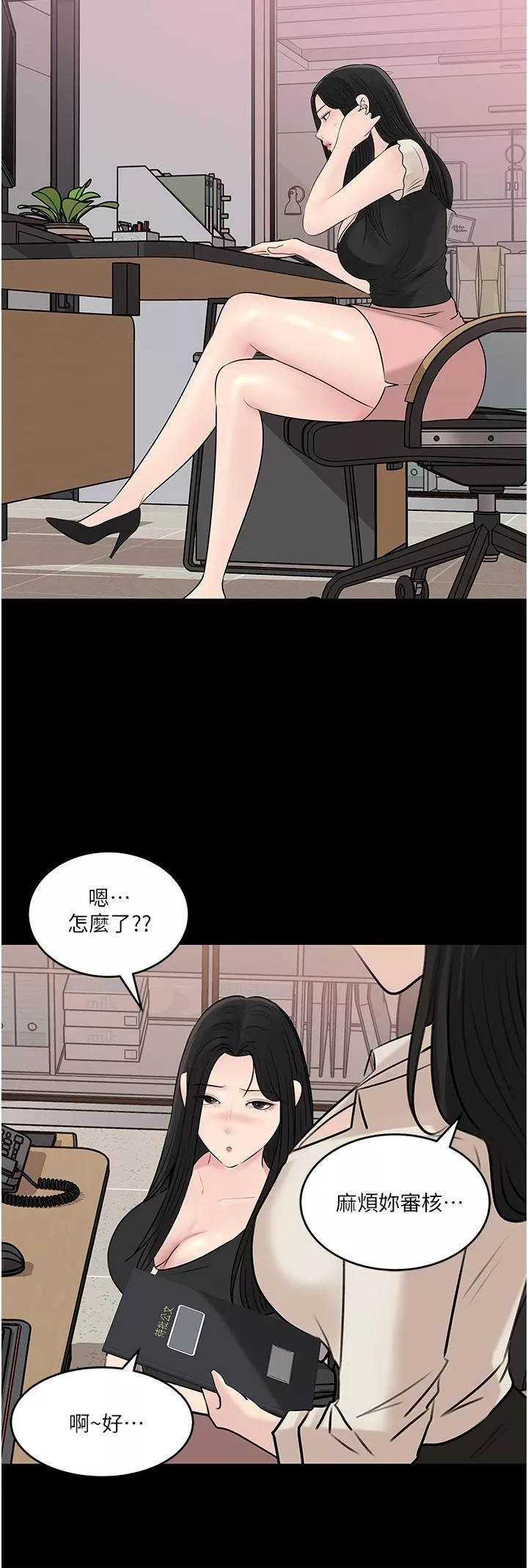 深入小姨子第42話-可不可以幫我剃毛?