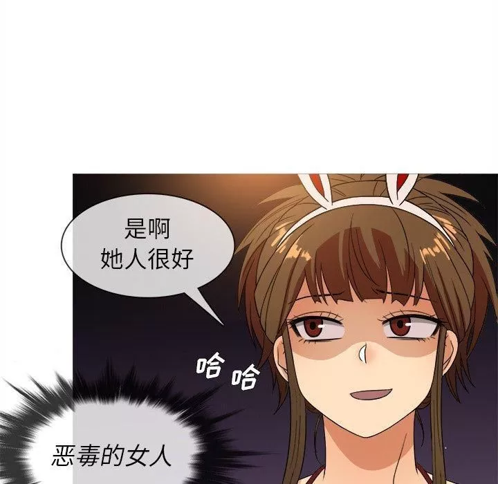 胜基的秘密基地-第13话 - 图片 18