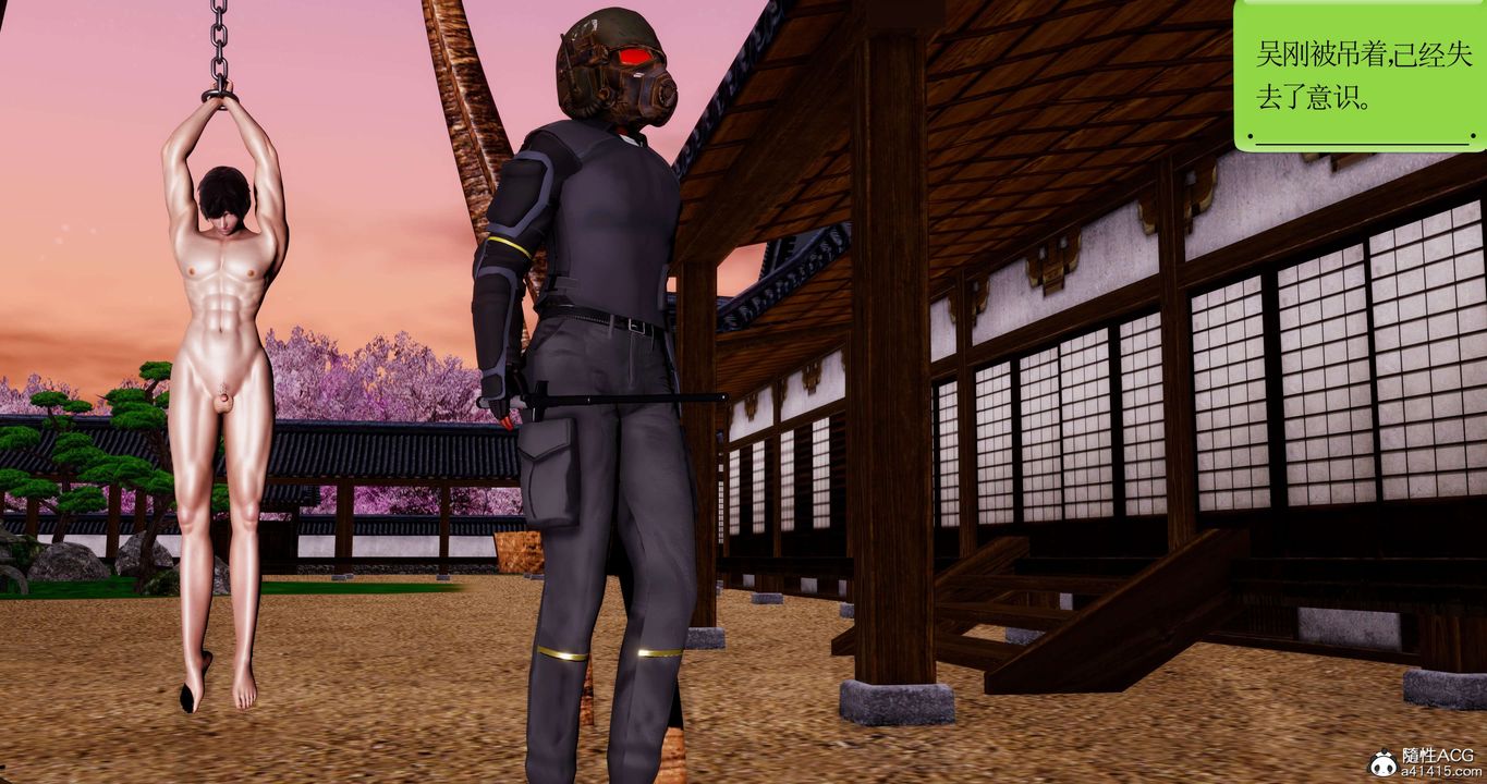 [3D]淫妖獸語第58話