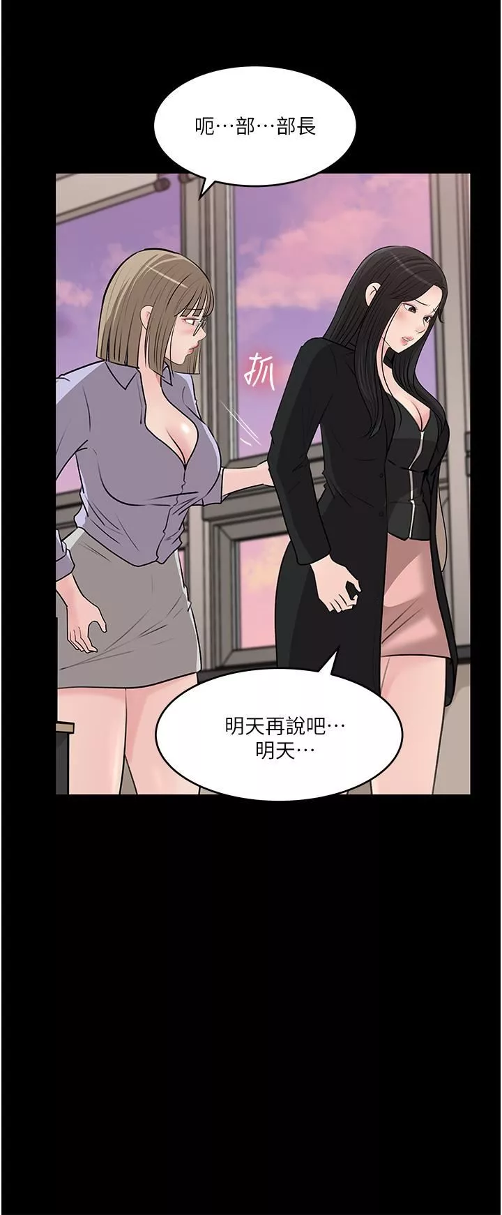 深入小姨子-第42话-可不可以帮我剃毛? - 图片 30