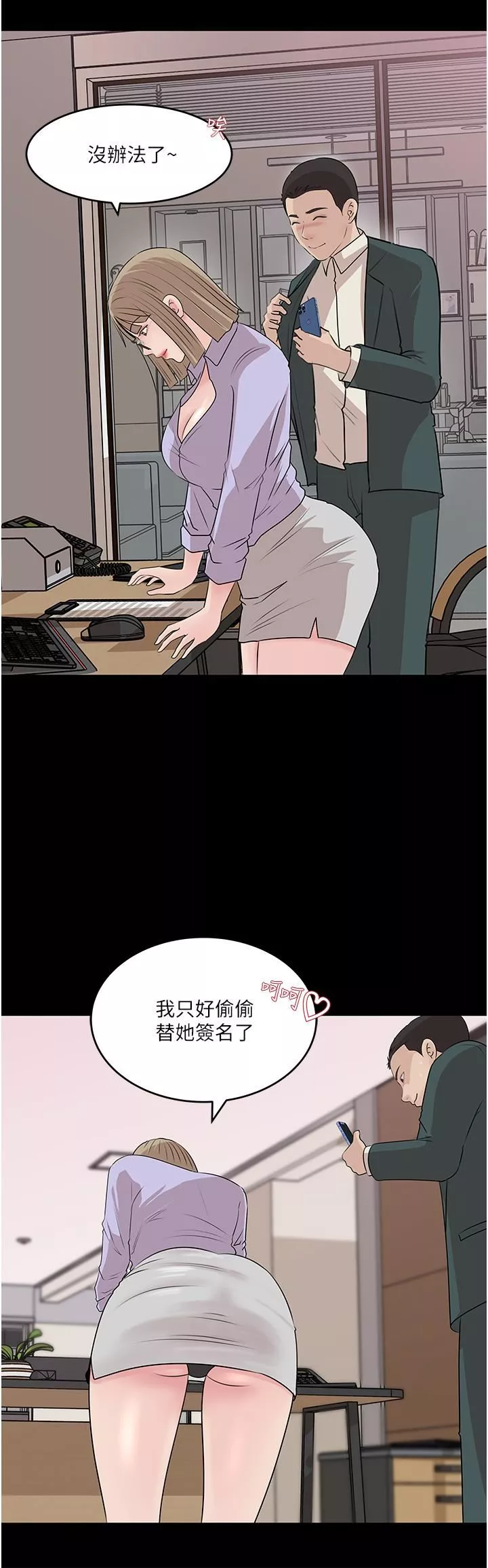 深入小姨子第42話-可不可以幫我剃毛?
