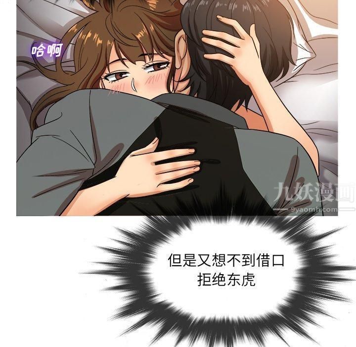 勝基的秘密基地第13話