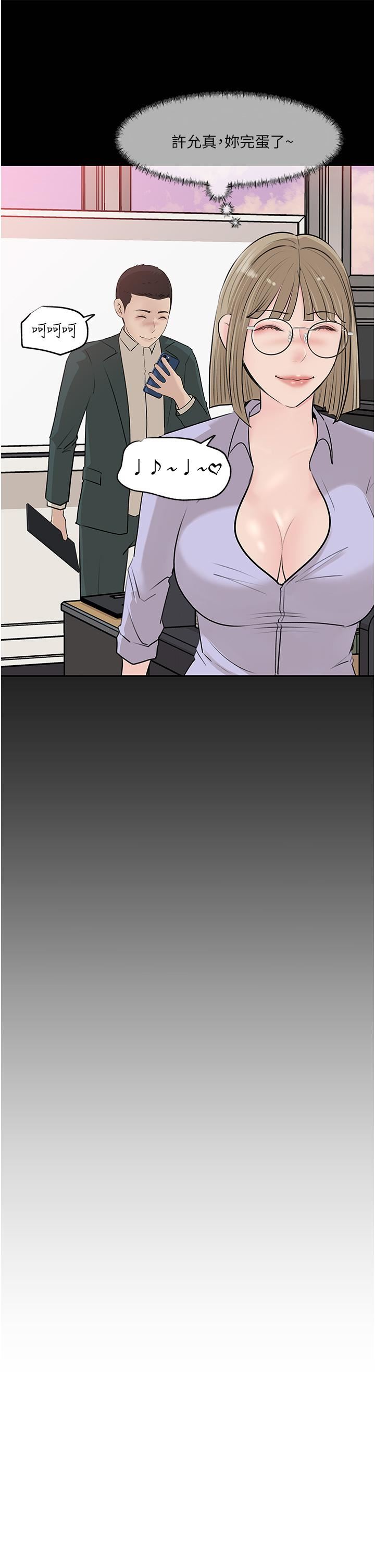 深入小姨子第42話-可不可以幫我剃毛?