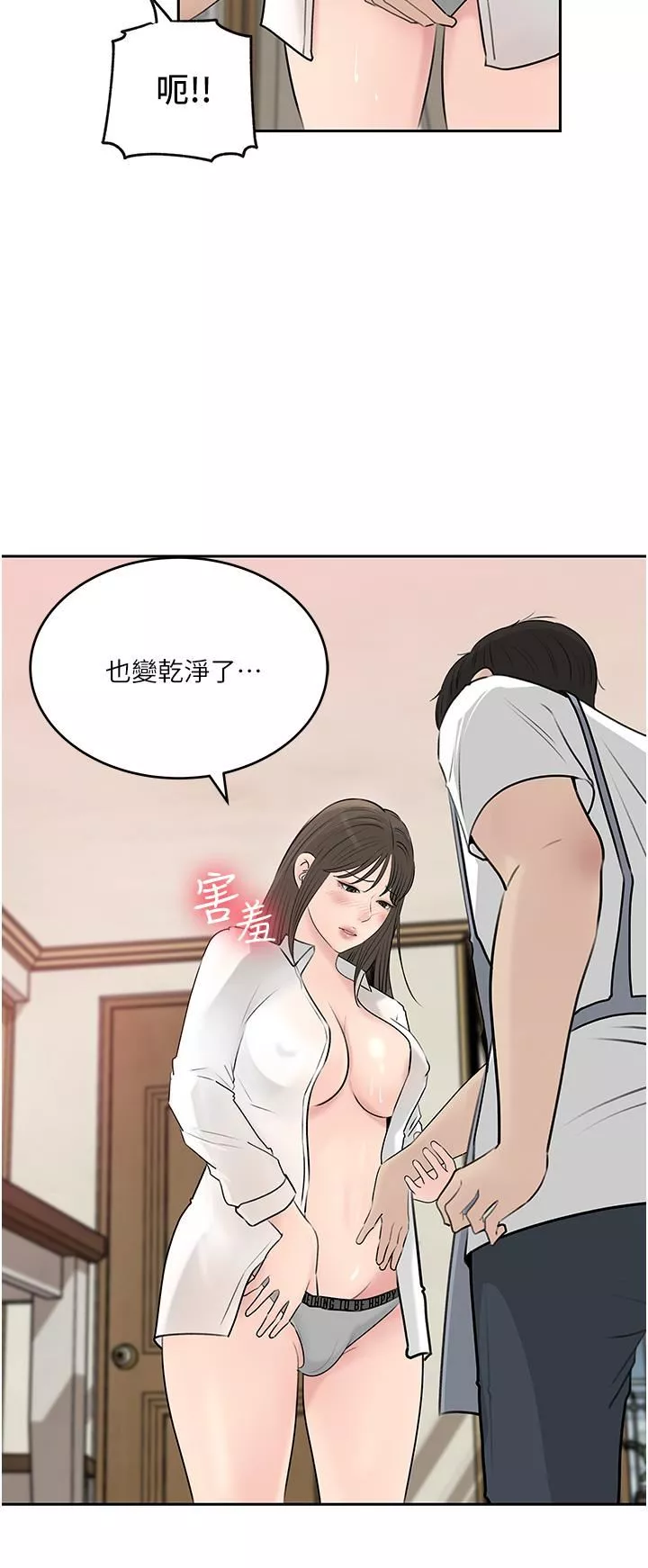 深入小姨子第42話-可不可以幫我剃毛?