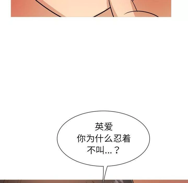 勝基的秘密基地第13話
