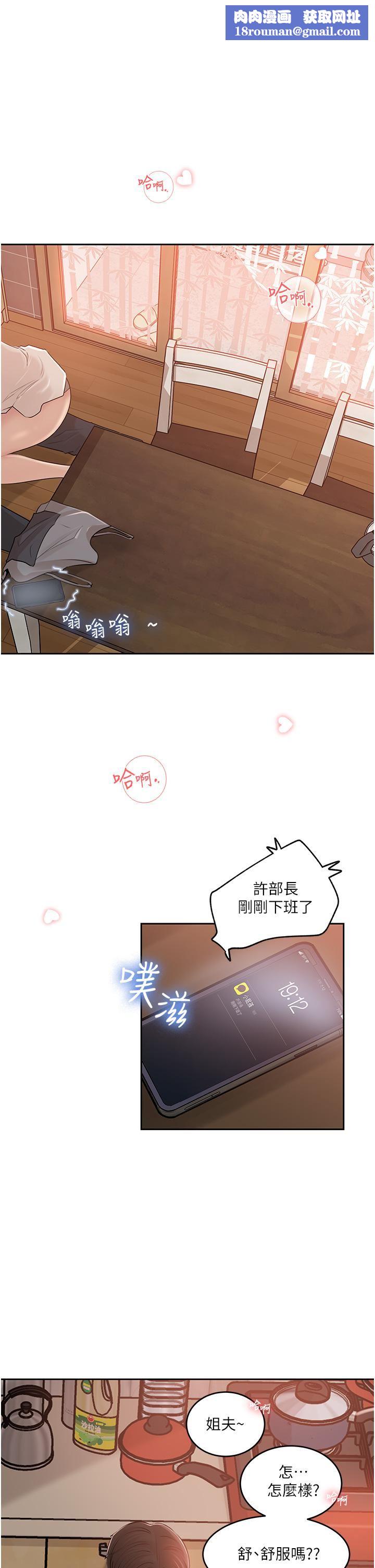 深入小姨子第43话-在小姨子身上种草莓