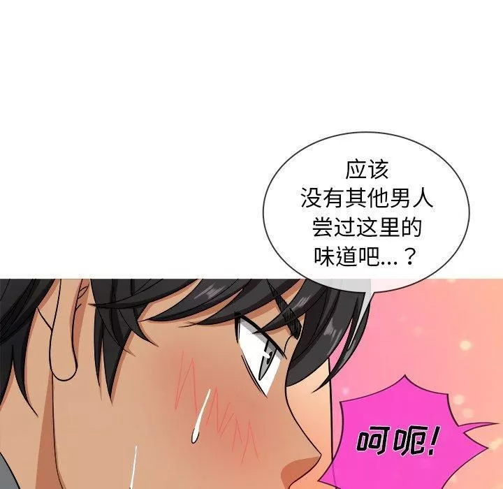 勝基的秘密基地第13話