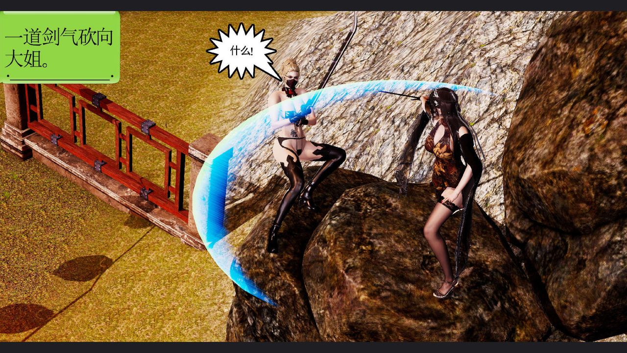 [3D]淫妖兽语第59话