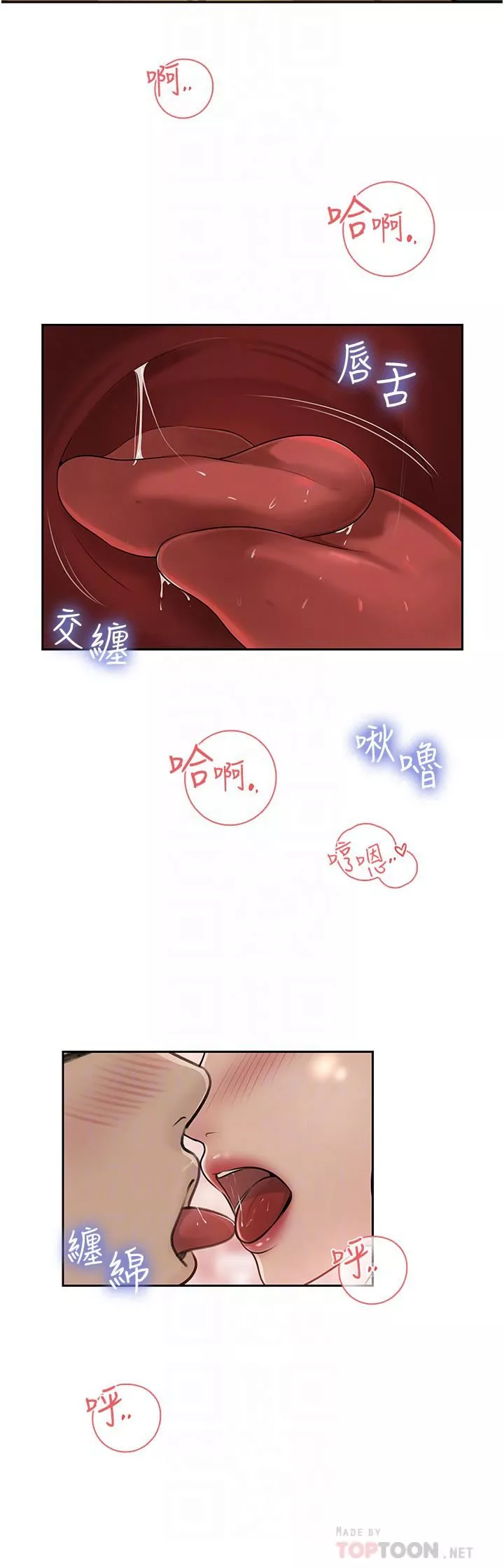 深入小姨子第43話-在小姨子身上種草莓