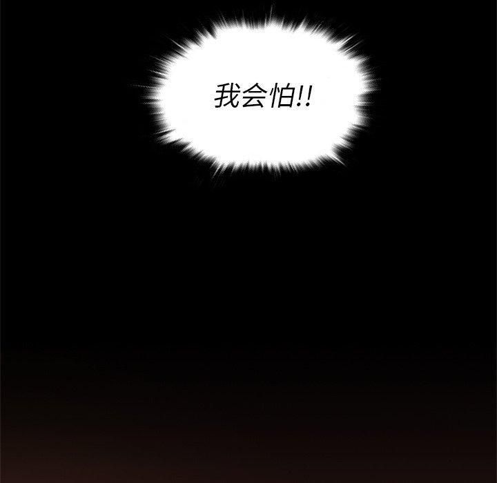 胜基的秘密基地第13话