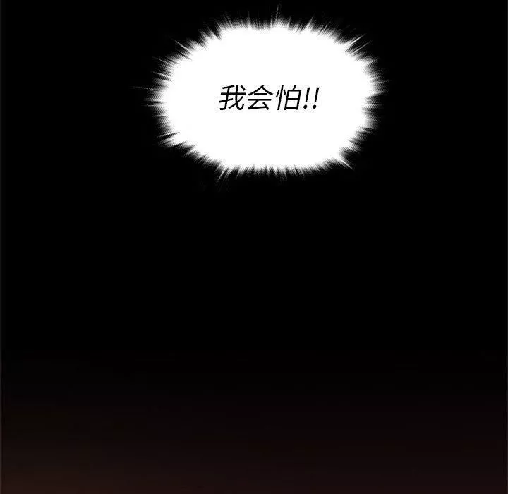 胜基的秘密基地-第13话 - 图片 72