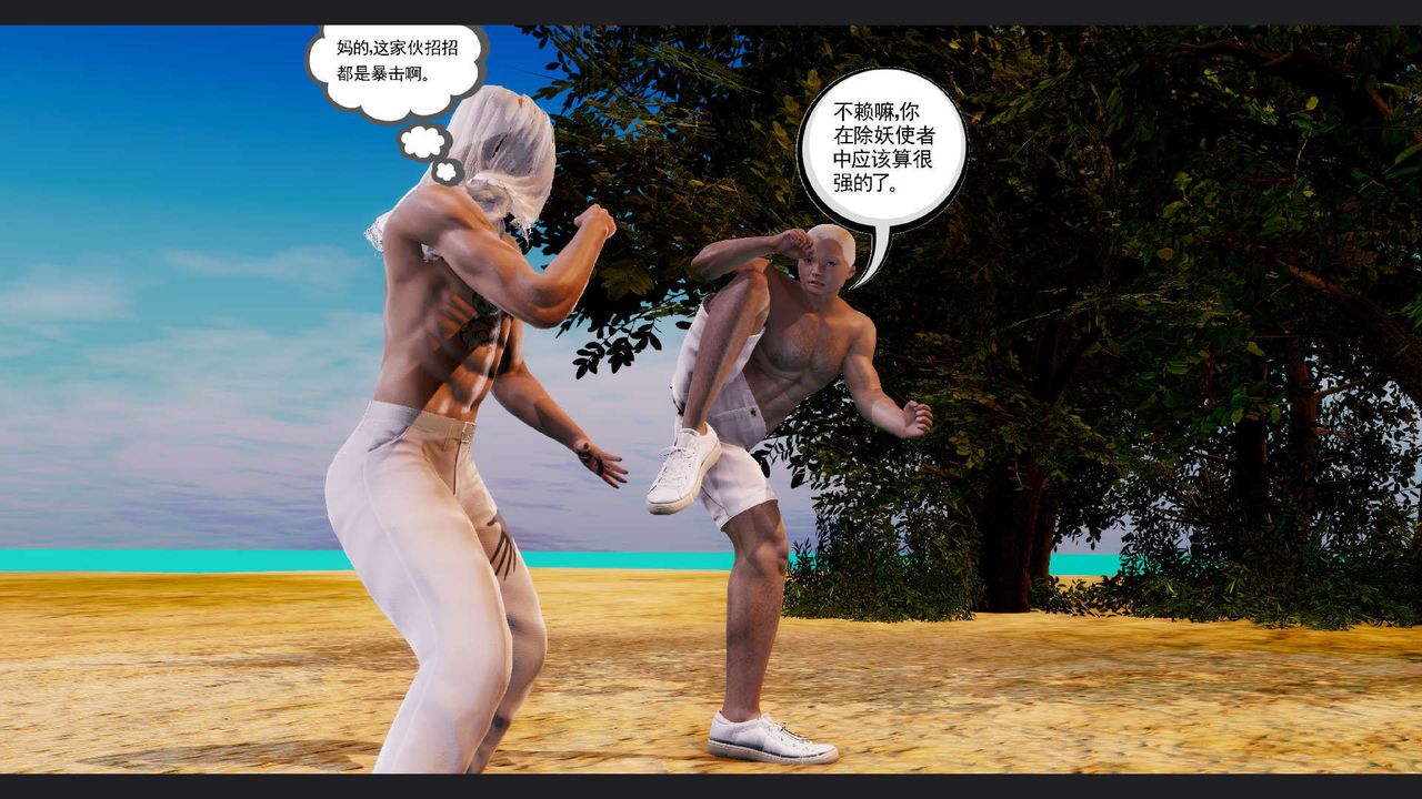 [3D]淫妖兽语第59话