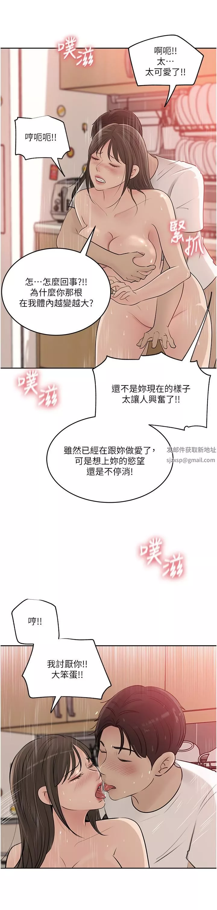 深入小姨子第43話-在小姨子身上種草莓