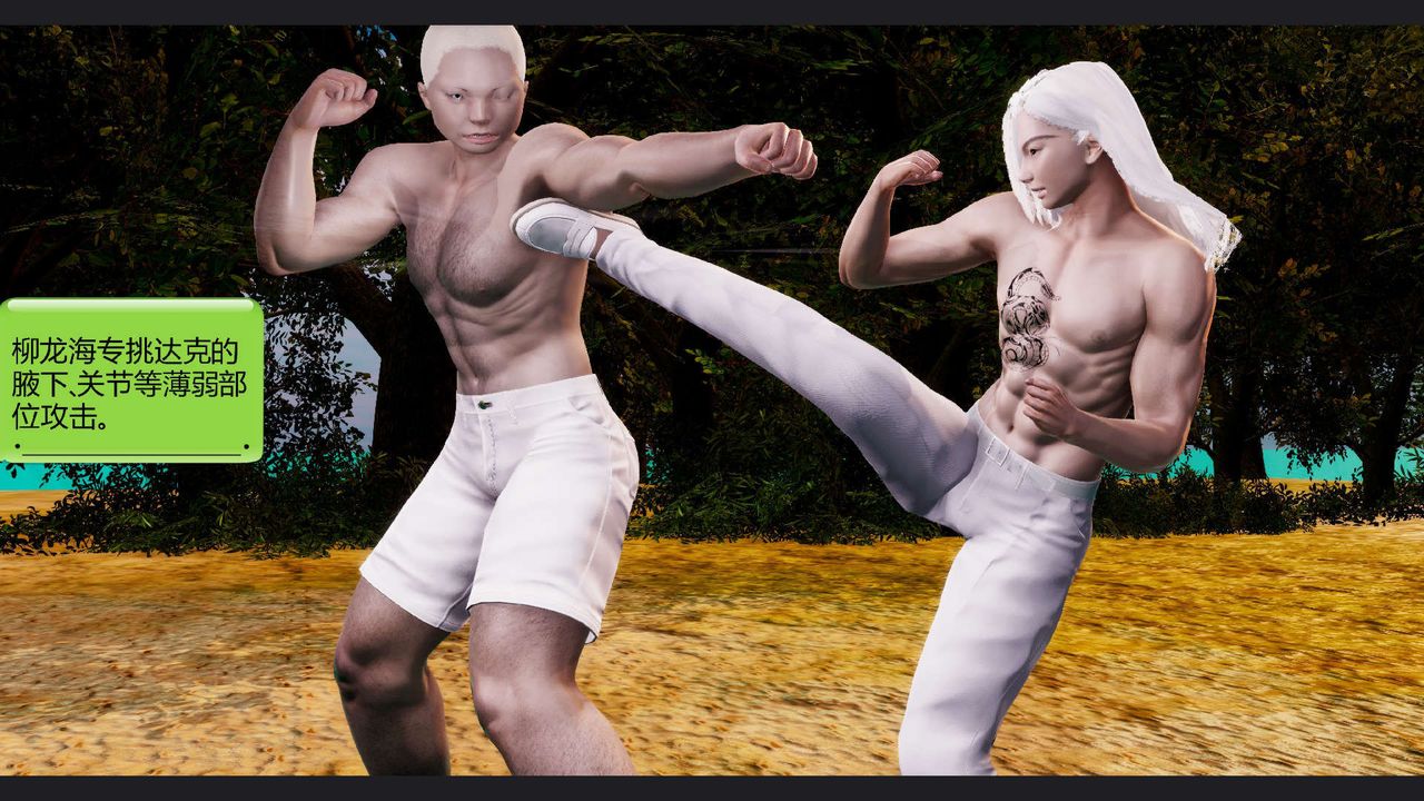 [3D]淫妖兽语第59话