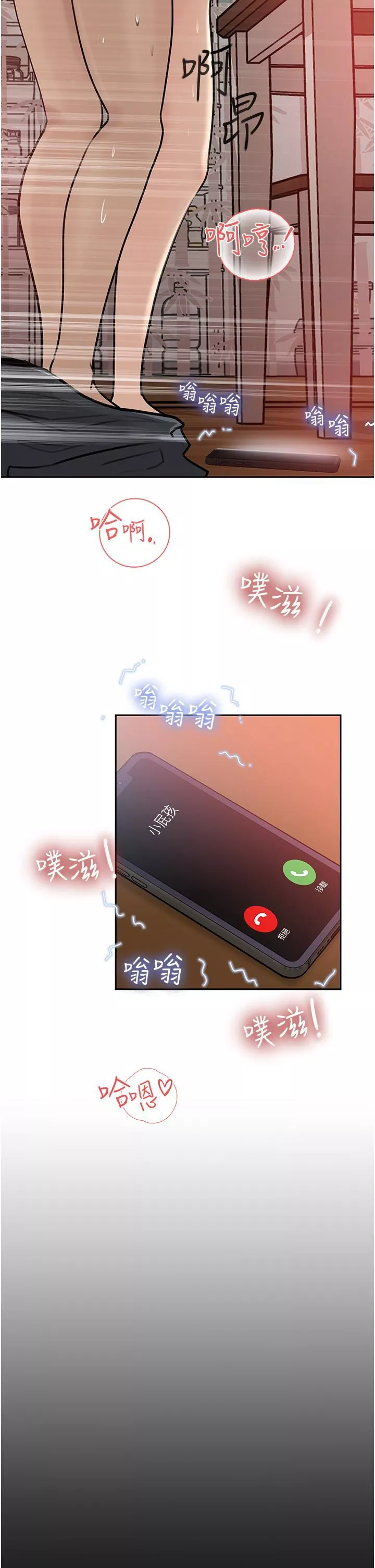 深入小姨子第43話-在小姨子身上種草莓