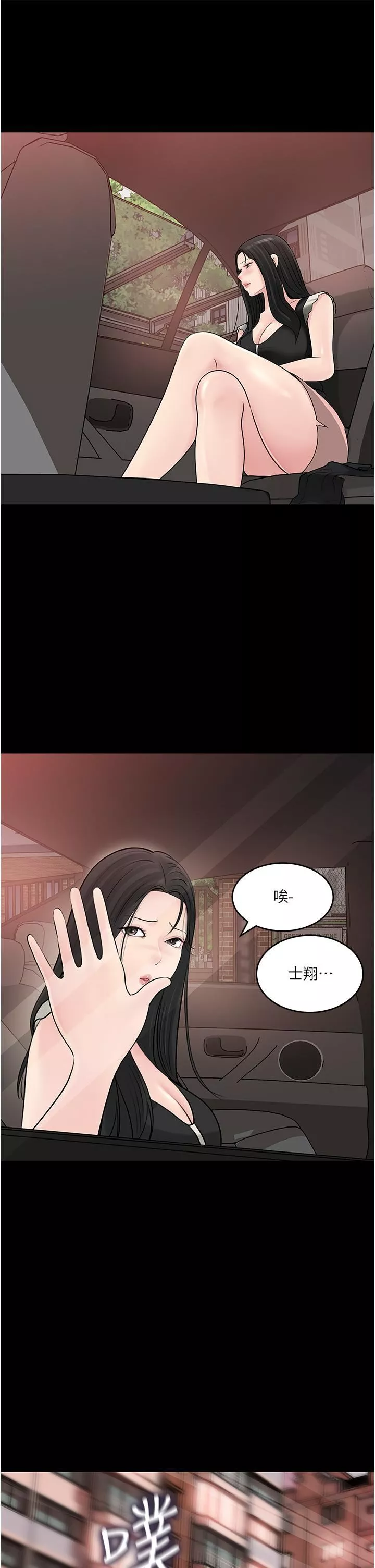 深入小姨子-第44话-做整天都不够! - 图片 7