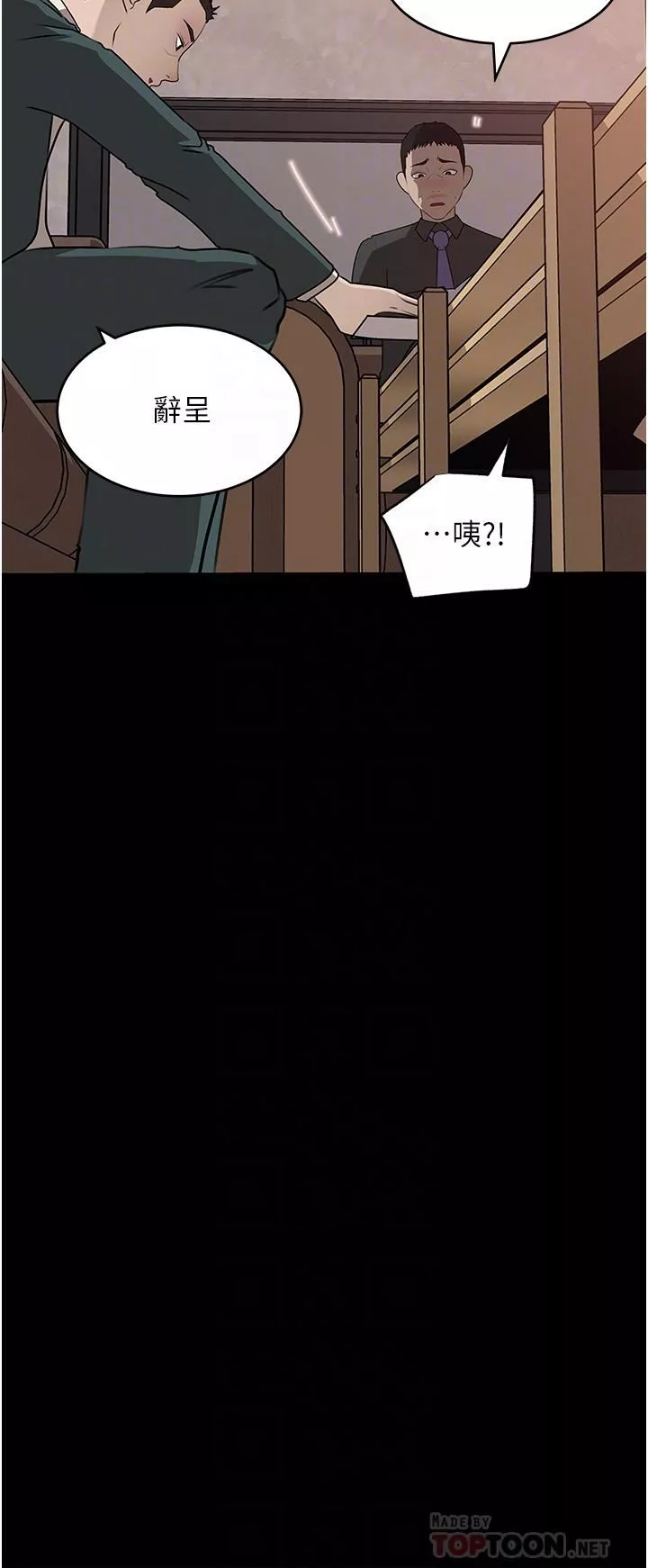 深入小姨子第44話-做整天都不夠!
