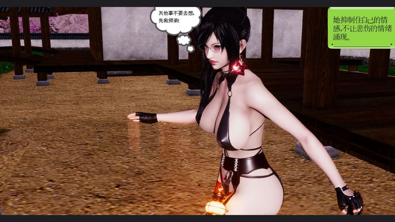 [3D]淫妖兽语第59话