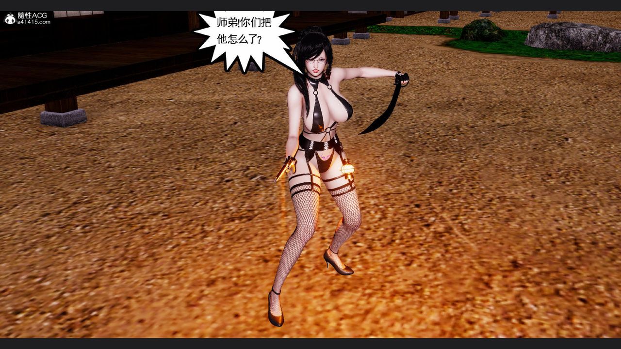 [3D]淫妖兽语第60话