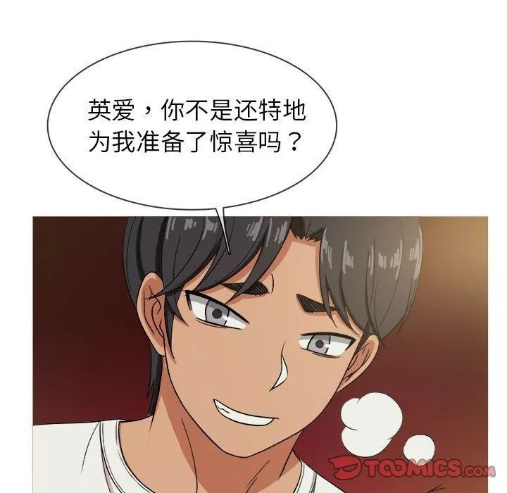 勝基的秘密基地第13話