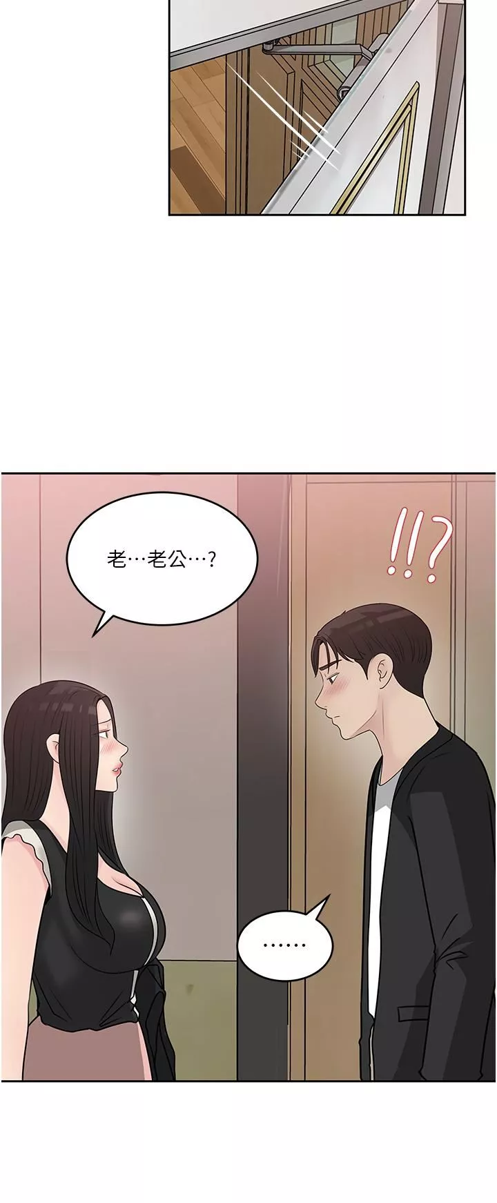 深入小姨子-第44话-做整天都不够! - 图片 24