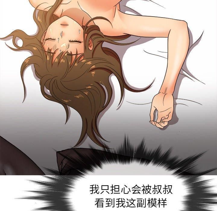 勝基的秘密基地第13話