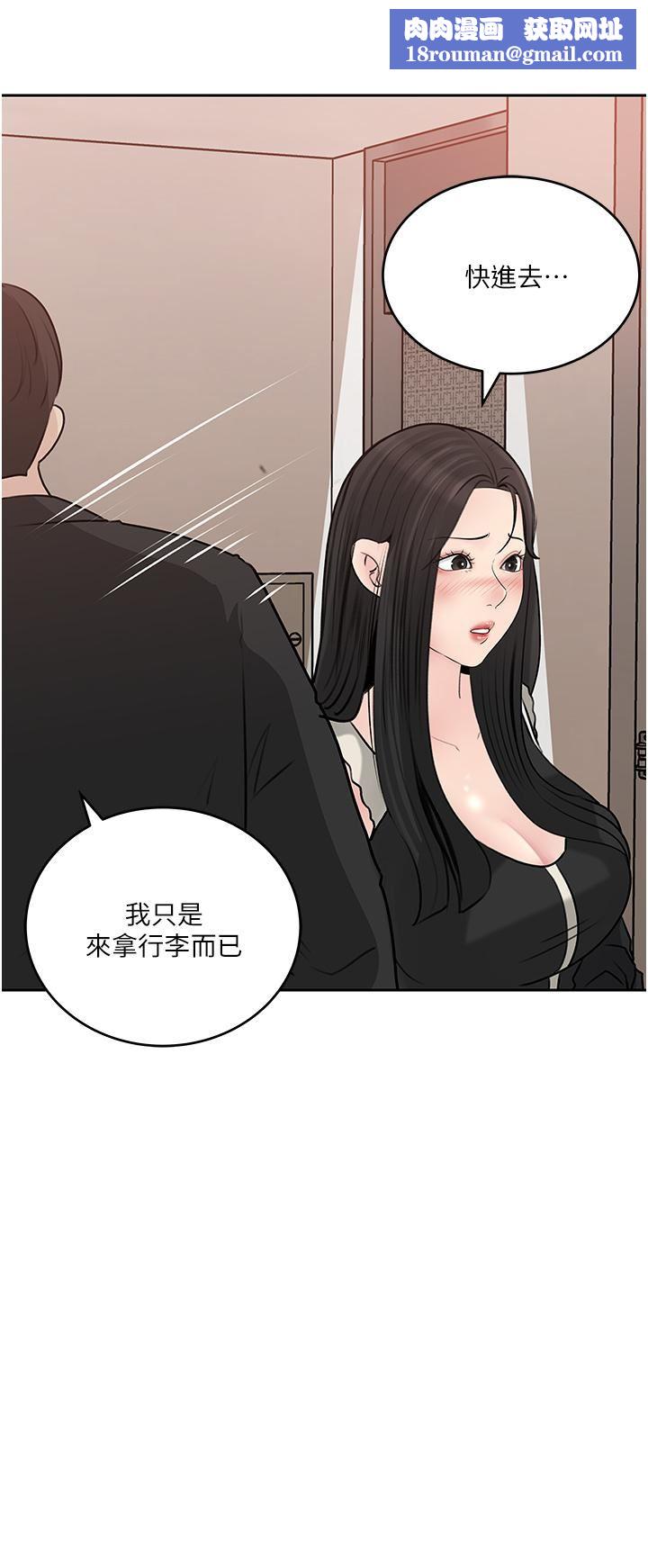 深入小姨子第44话-做整天都不够!