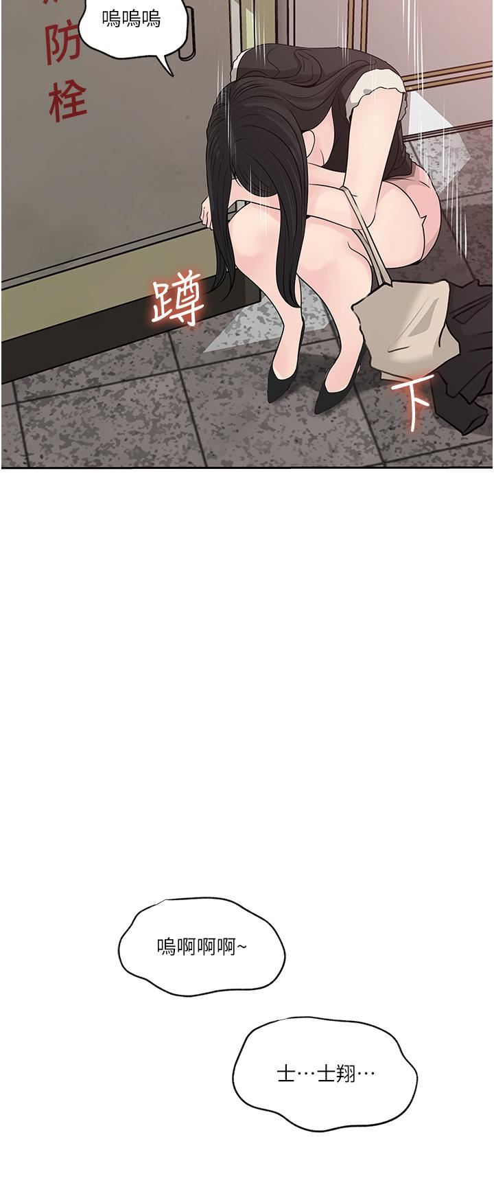 深入小姨子第44话-做整天都不够!