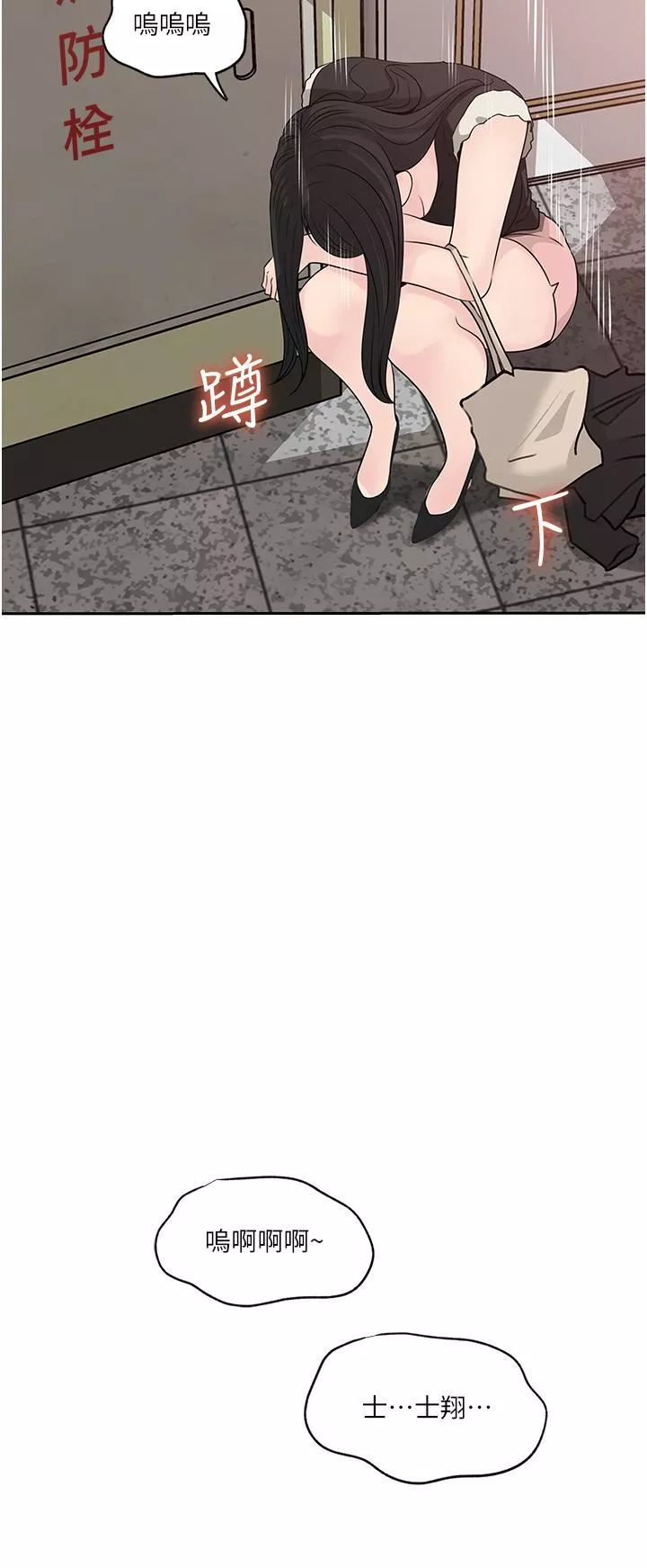 深入小姨子-第44话-做整天都不够! - 图片 28