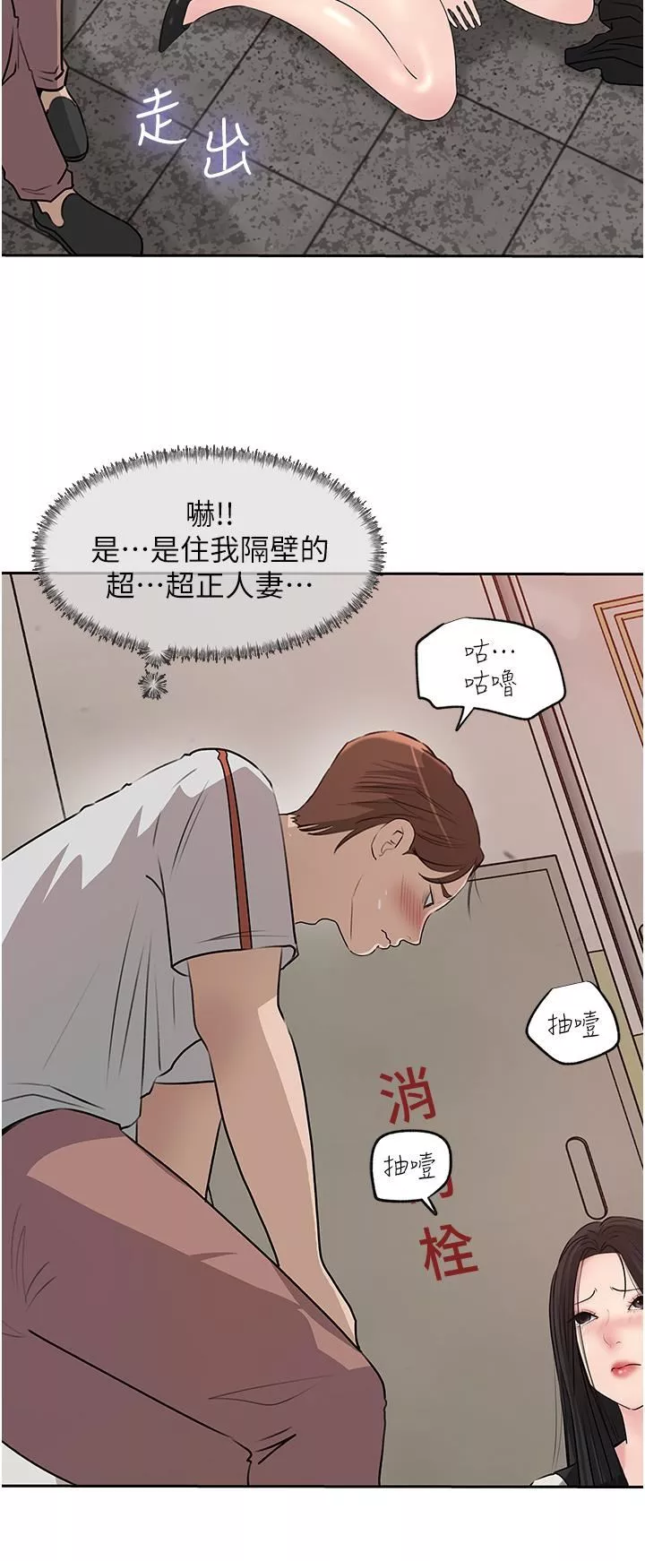 深入小姨子-第44话-做整天都不够! - 图片 34