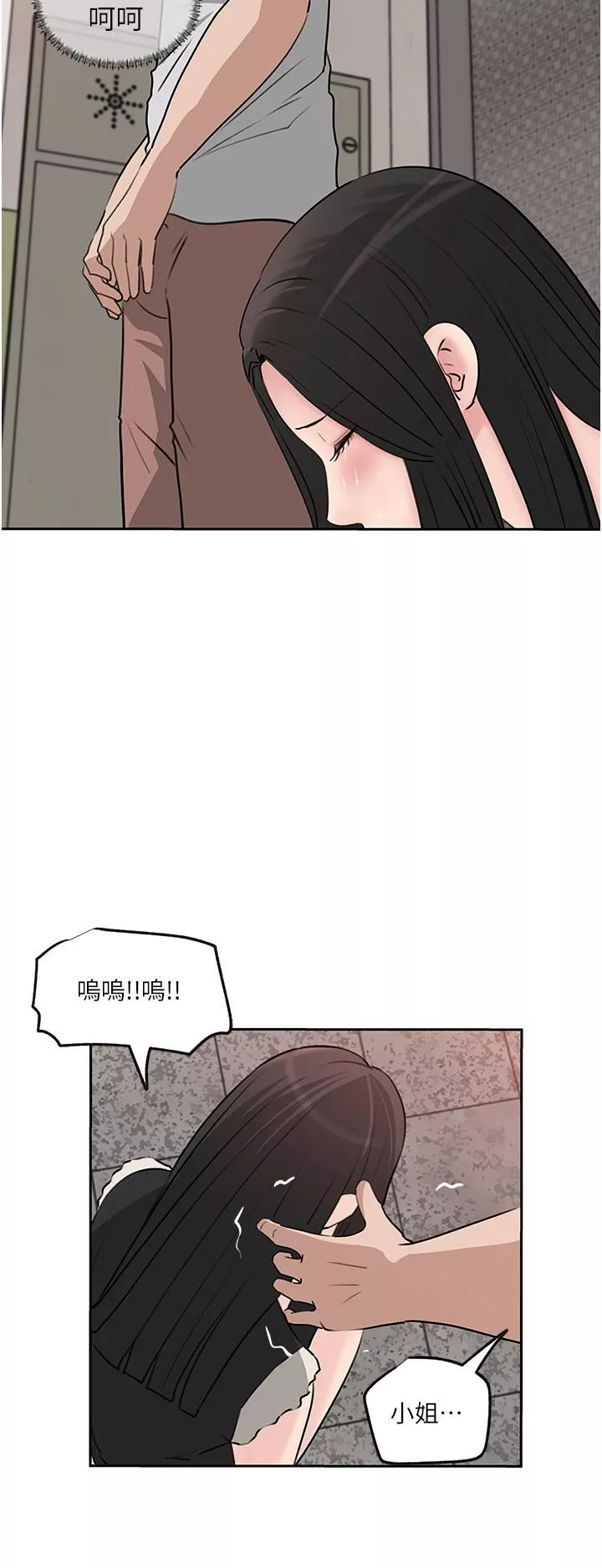 深入小姨子-第44话-做整天都不够! - 图片 36