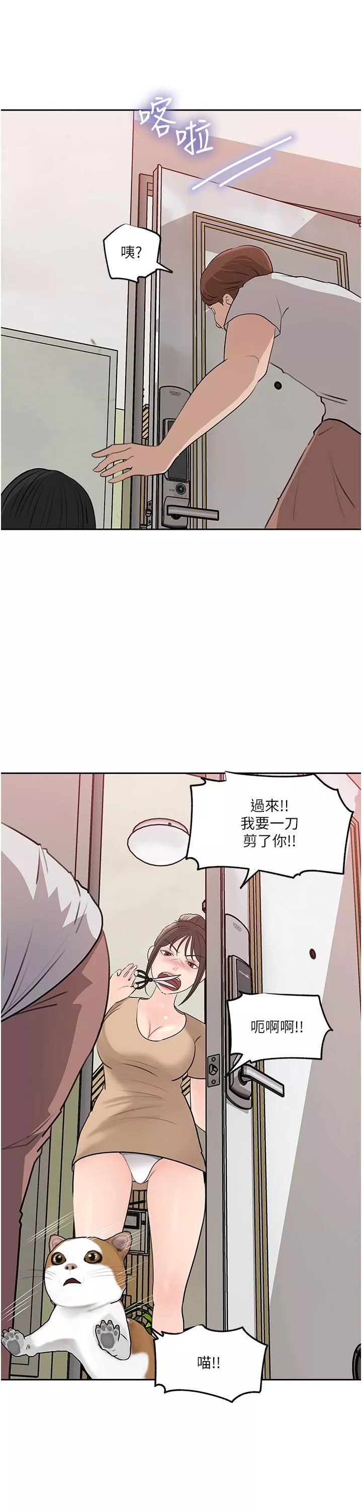 深入小姨子-第44话-做整天都不够! - 图片 37