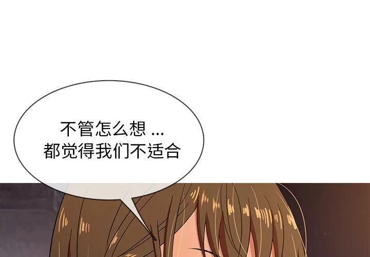 胜基的秘密基地-第14话 - 图片 3