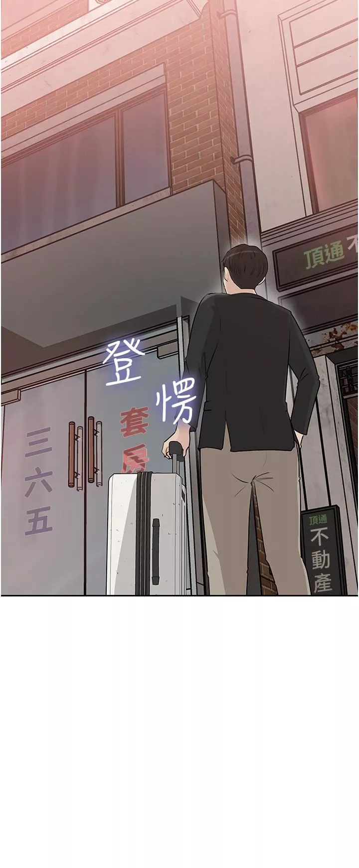深入小姨子第44話-做整天都不夠!