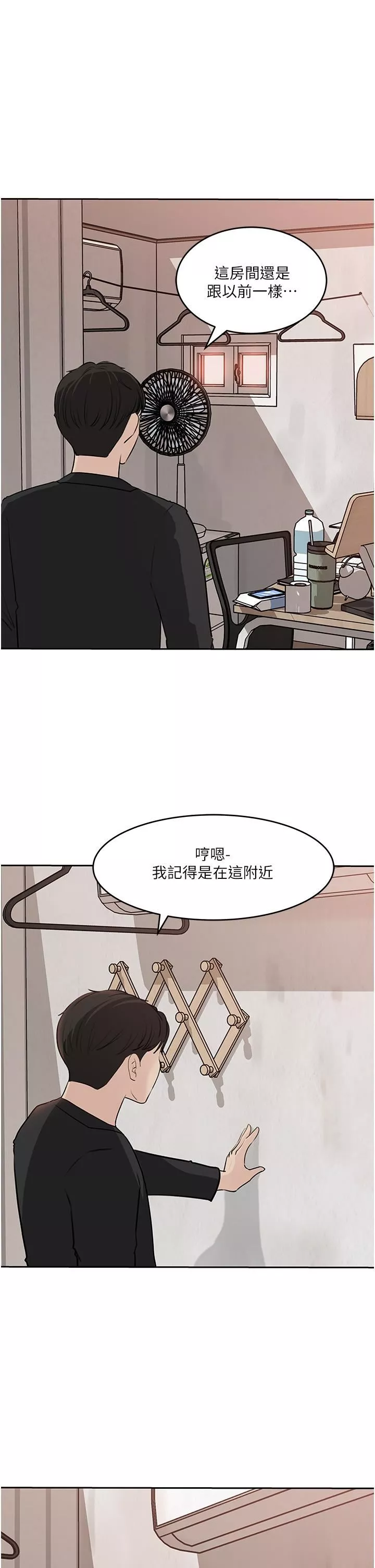 深入小姨子第44話-做整天都不夠!