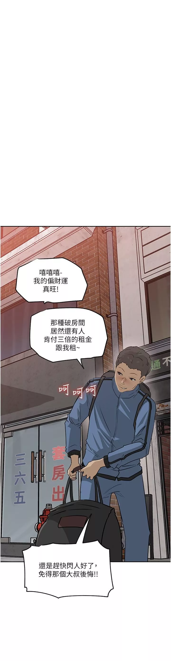 深入小姨子-第44话-做整天都不够! - 图片 44