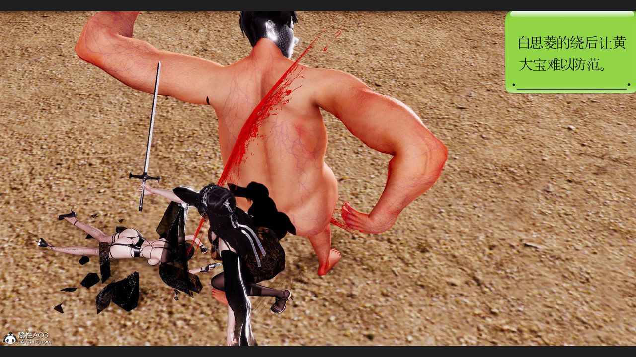 [3D]淫妖獸語第60話