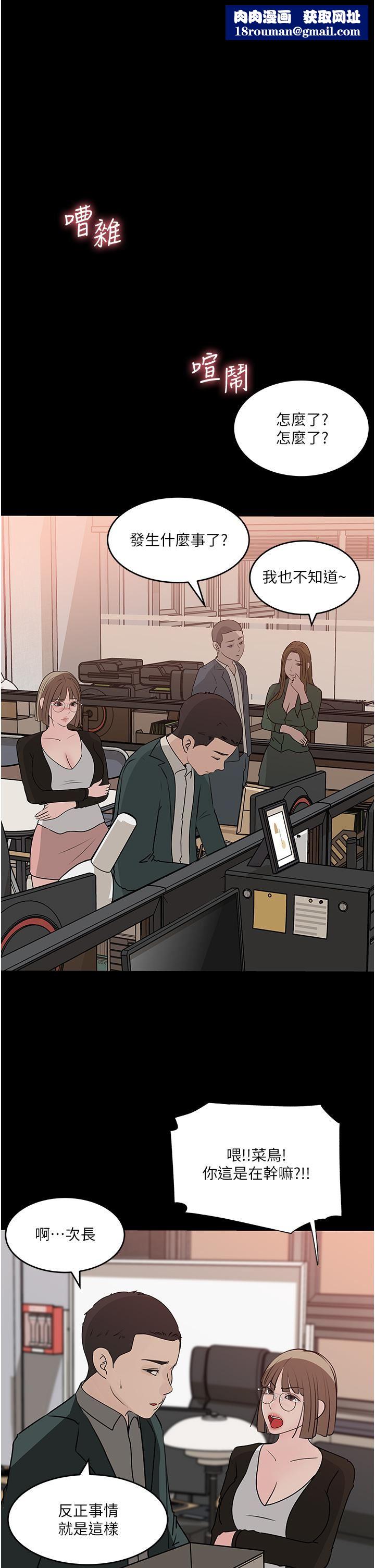 深入小姨子第45話-跟我做最後一次吧