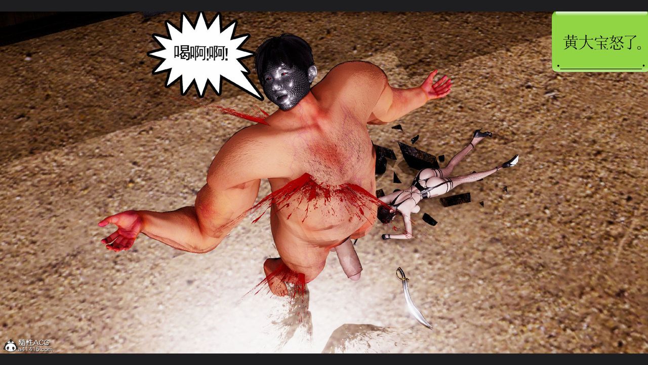 [3D]淫妖兽语第60话