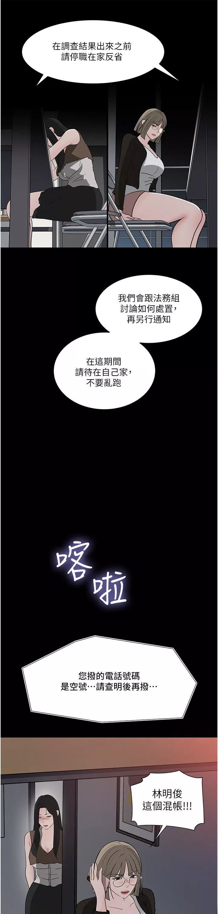 深入小姨子第45話-跟我做最後一次吧